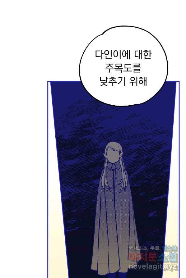 지상최강고3히어로 51화 31