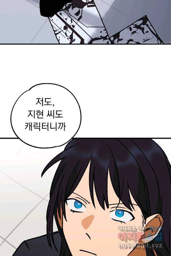 지상최강고3히어로 51화 36