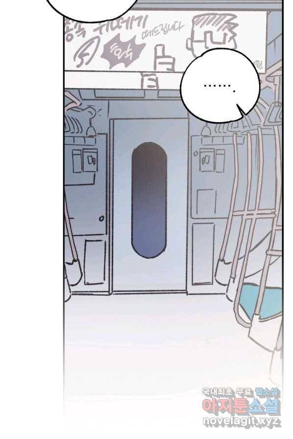 지상최강고3히어로 51화 38