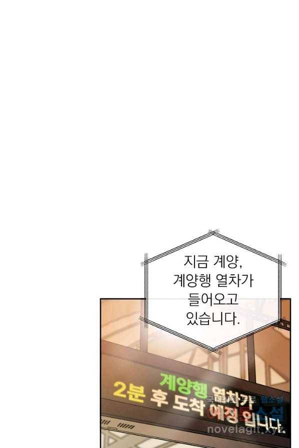 지상최강고3히어로 51화 43