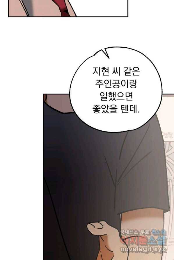 지상최강고3히어로 51화 50