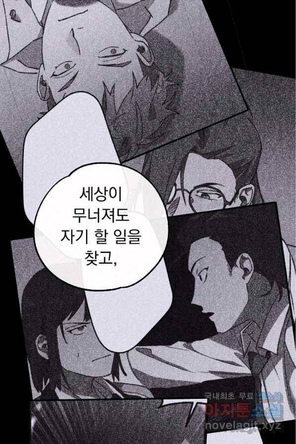 지상최강고3히어로 51화 53