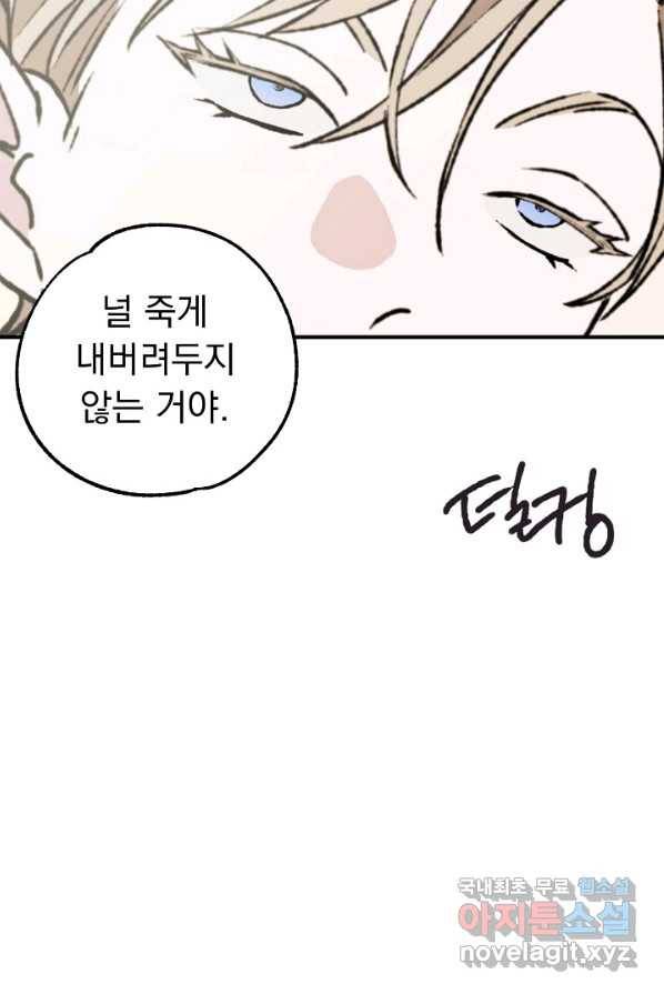 지상최강고3히어로 51화 57