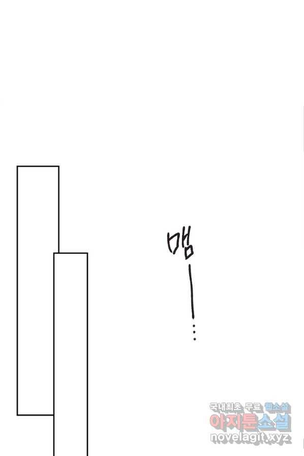 지상최강고3히어로 51화 58