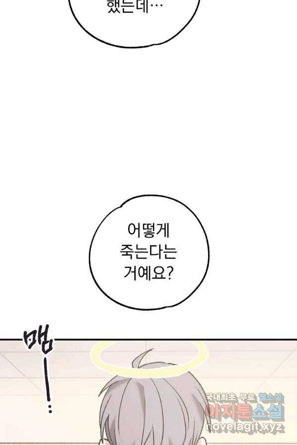지상최강고3히어로 51화 60