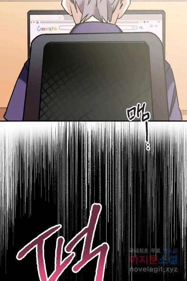 지상최강고3히어로 51화 61