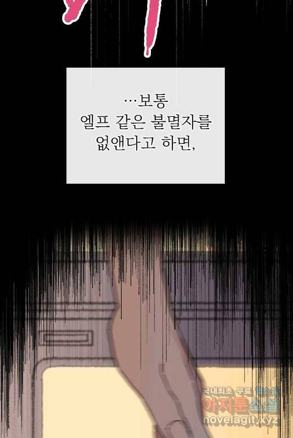 지상최강고3히어로 51화 62