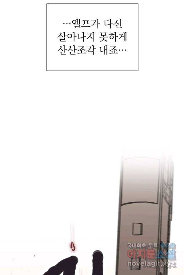 지상최강고3히어로 51화 72