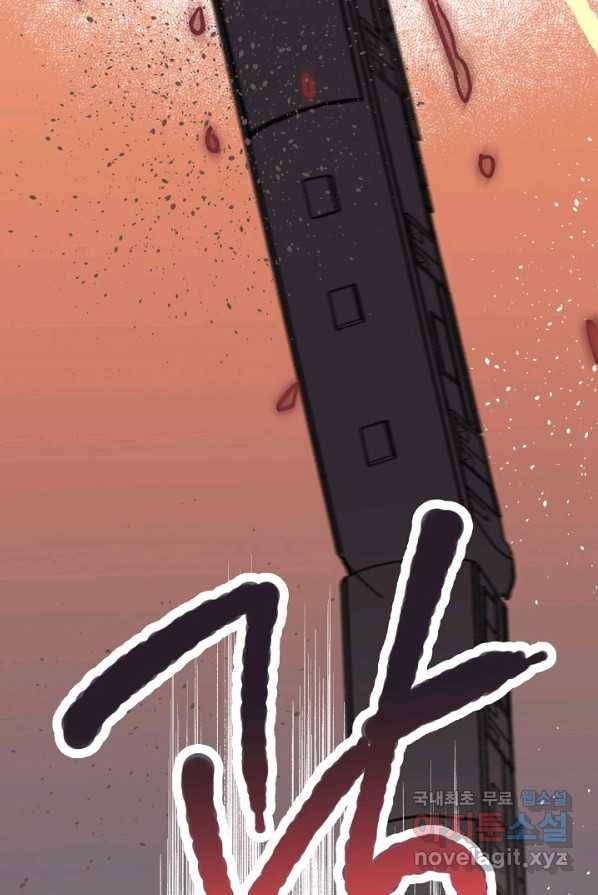 지상최강고3히어로 51화 75