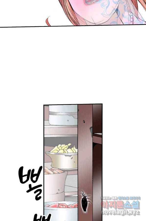 태상교주 숙수되다 173화 15