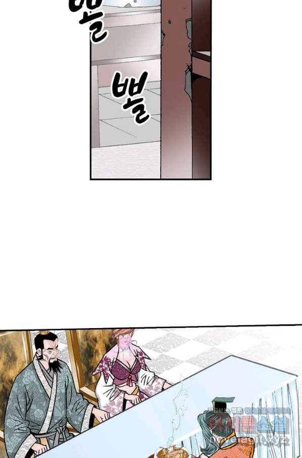태상교주 숙수되다 173화 16