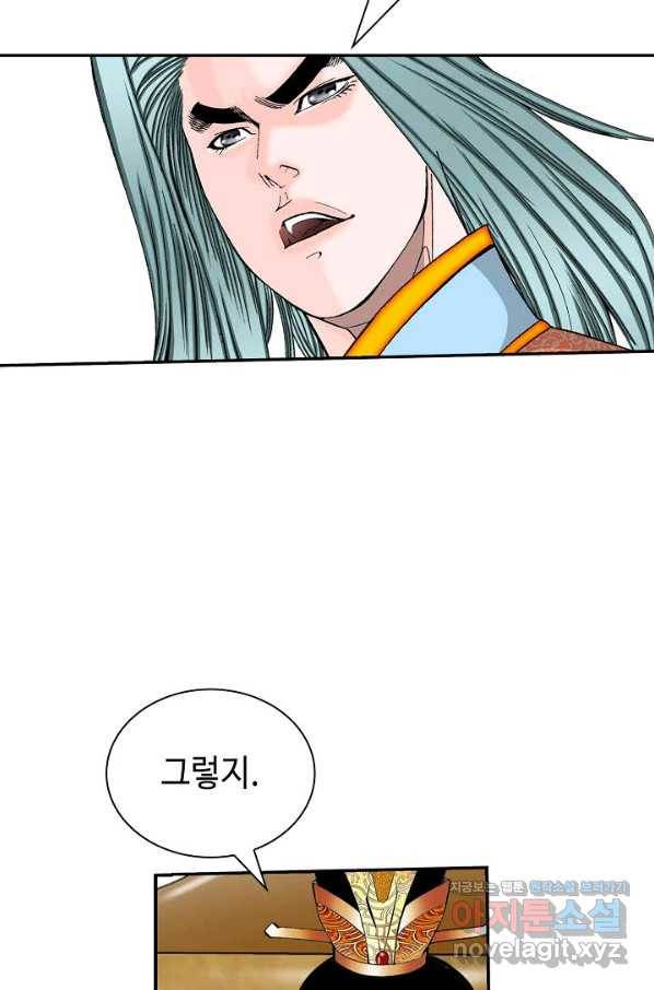 태상교주 숙수되다 173화 22