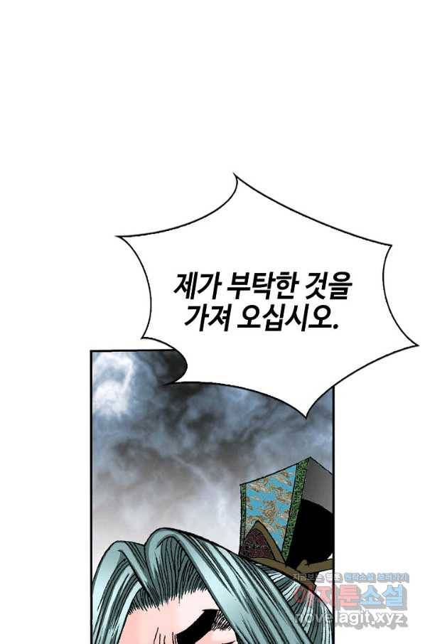 태상교주 숙수되다 173화 30