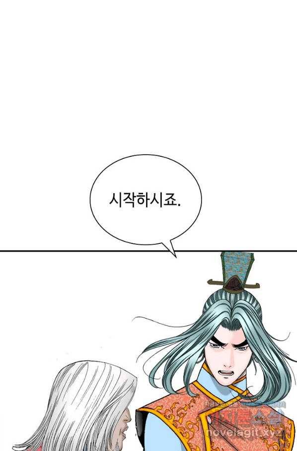 태상교주 숙수되다 173화 36