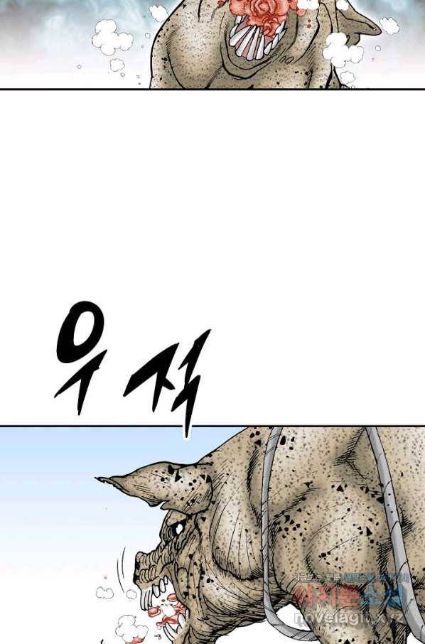태상교주 숙수되다 173화 39