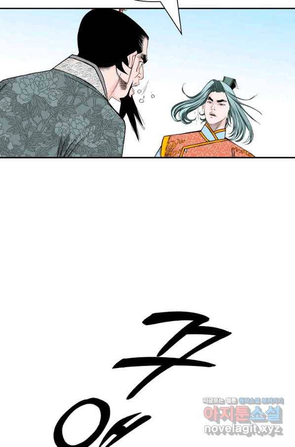 태상교주 숙수되다 173화 45