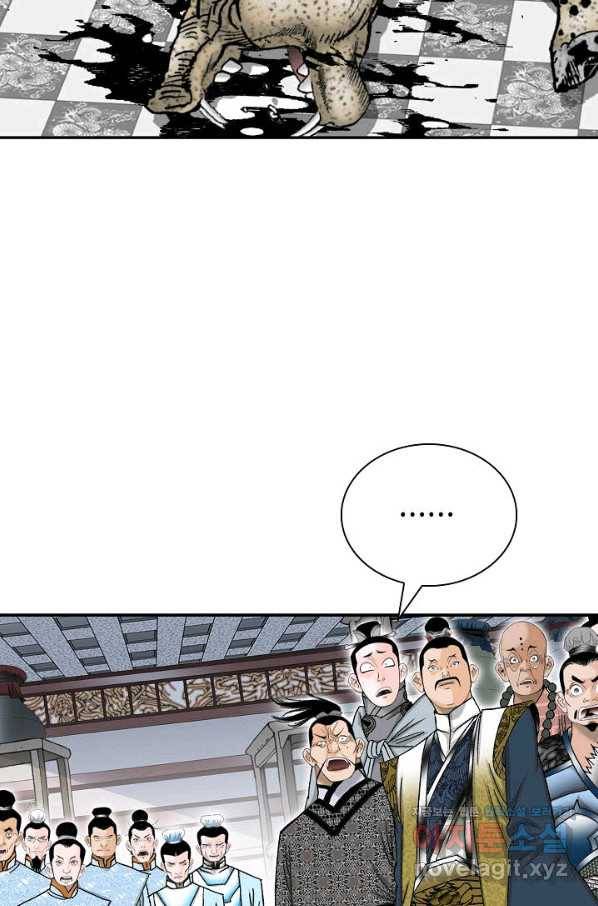 태상교주 숙수되다 173화 50