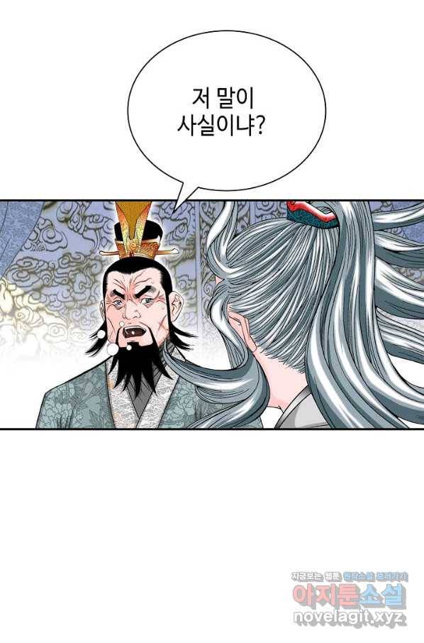 태상교주 숙수되다 173화 70