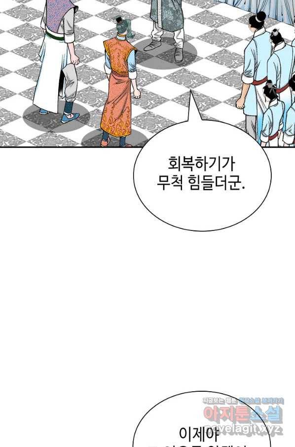 태상교주 숙수되다 173화 77