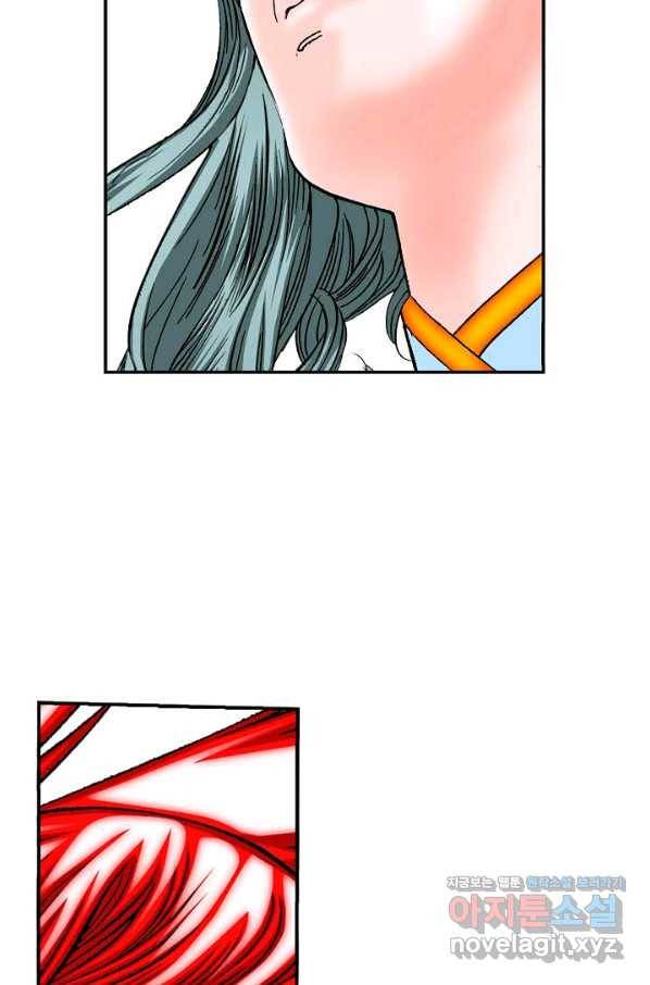 태상교주 숙수되다 173화 83