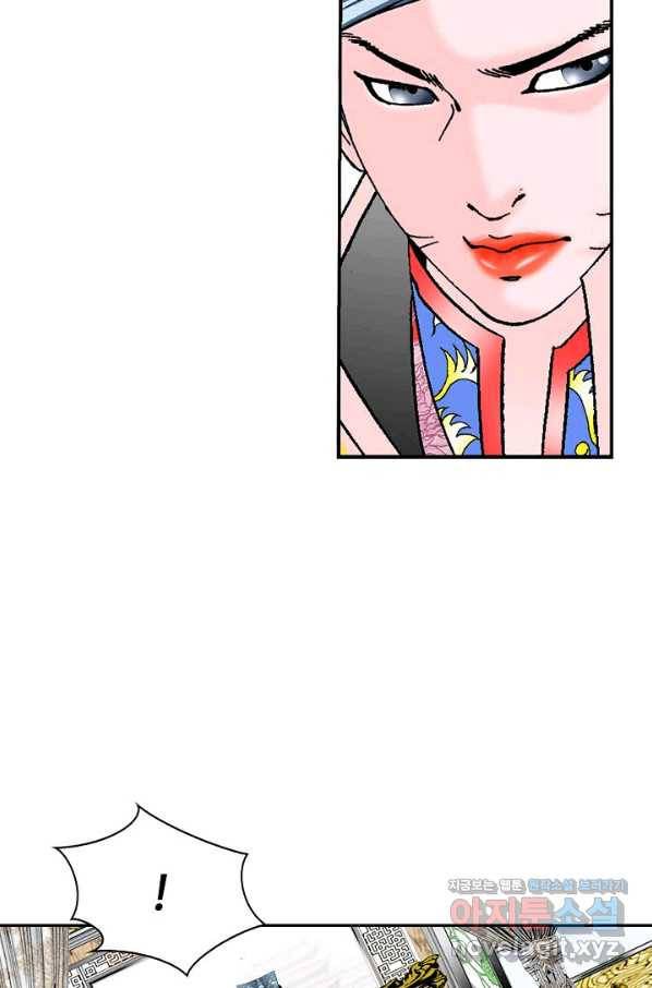 태상교주 숙수되다 173화 85
