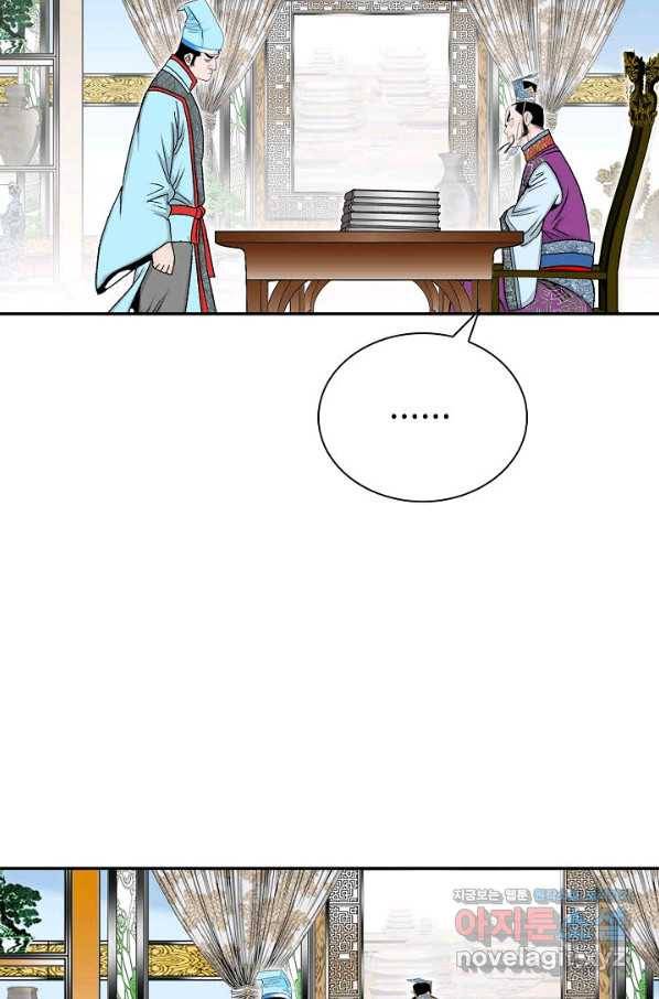 태상교주 숙수되다 173화 92