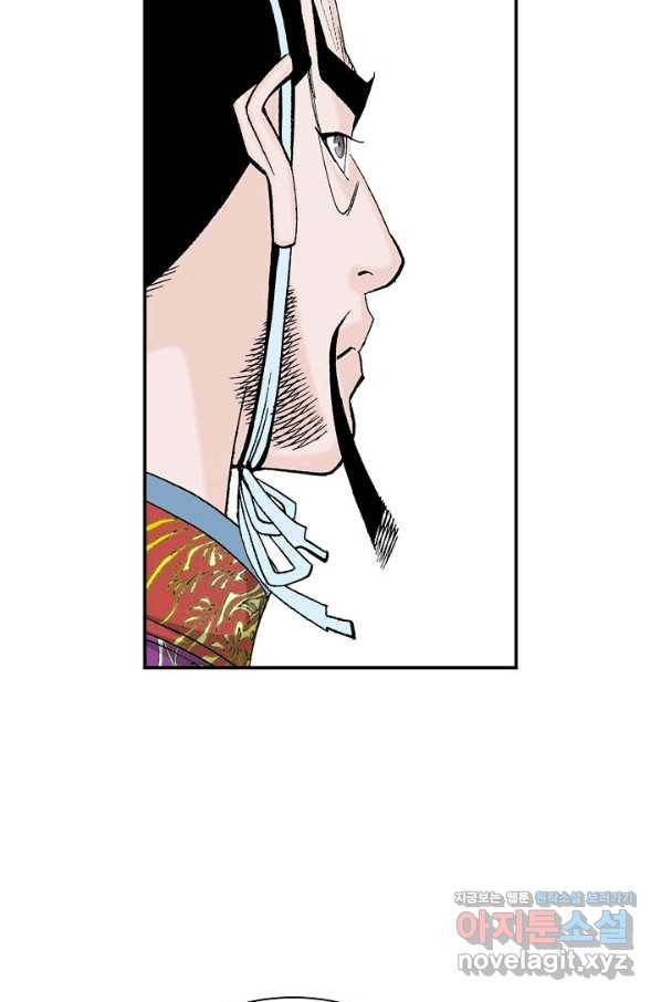 태상교주 숙수되다 173화 94