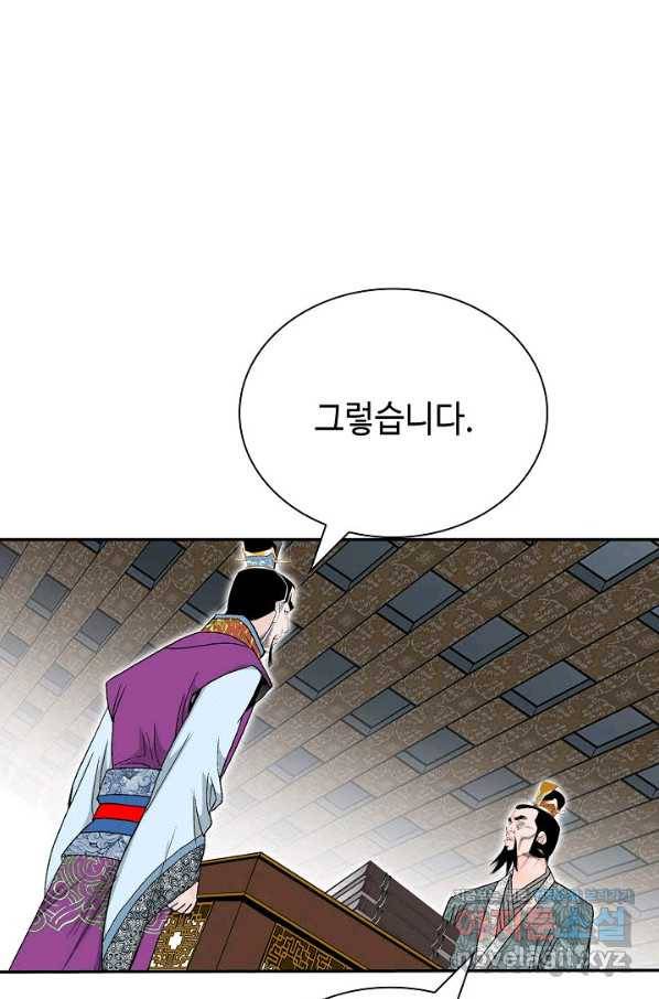 태상교주 숙수되다 173화 101