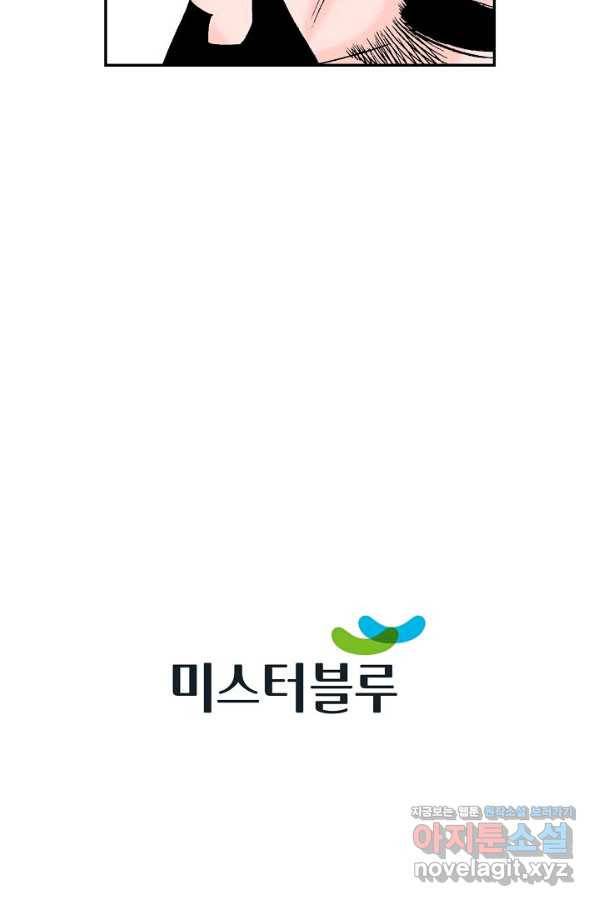 태상교주 숙수되다 173화 105
