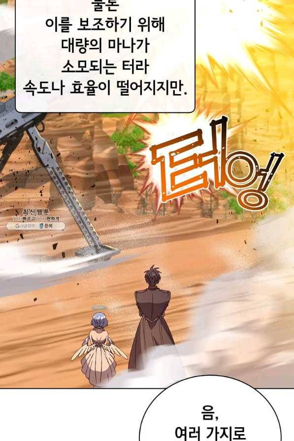 만렙 영웅님께서 귀환하신다! 99화 3