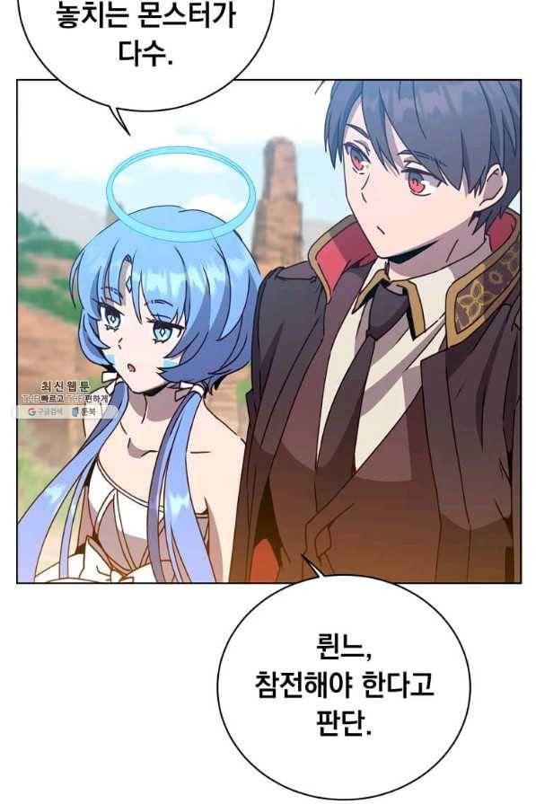 만렙 영웅님께서 귀환하신다! 99화 10