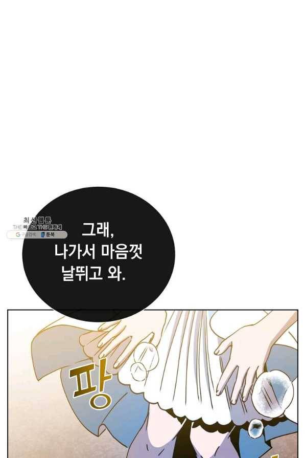 만렙 영웅님께서 귀환하신다! 99화 11