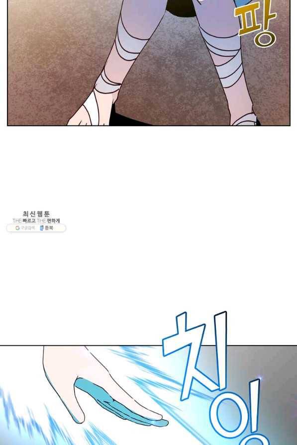 만렙 영웅님께서 귀환하신다! 99화 12