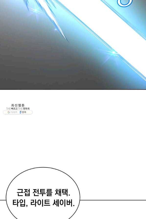 만렙 영웅님께서 귀환하신다! 99화 13
