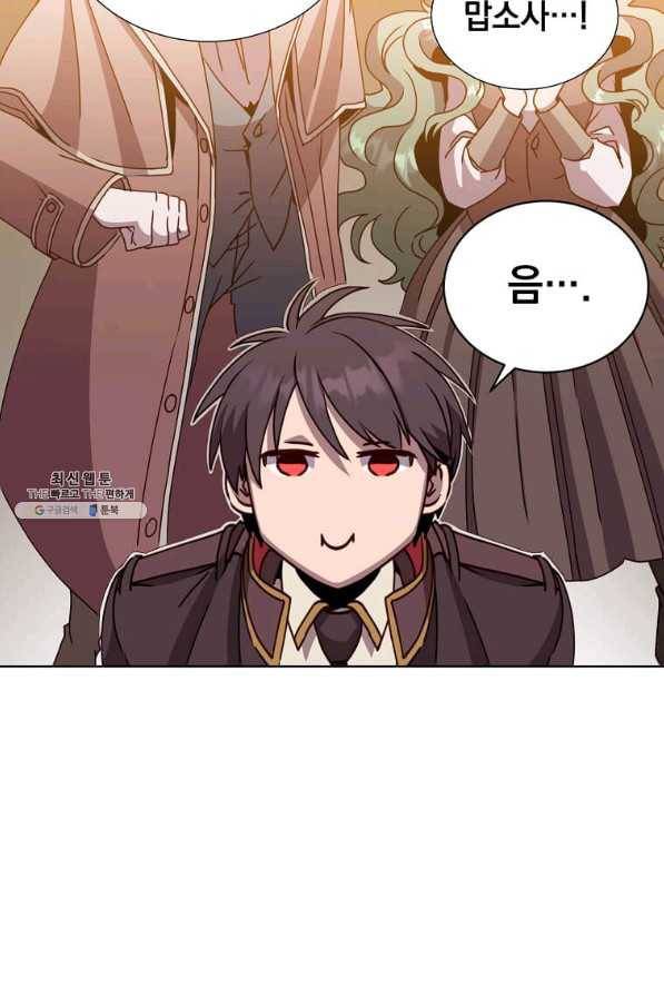 만렙 영웅님께서 귀환하신다! 99화 19
