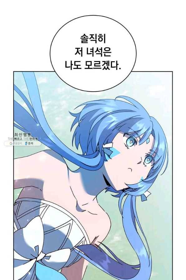 만렙 영웅님께서 귀환하신다! 99화 20