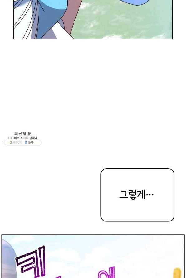 만렙 영웅님께서 귀환하신다! 99화 21