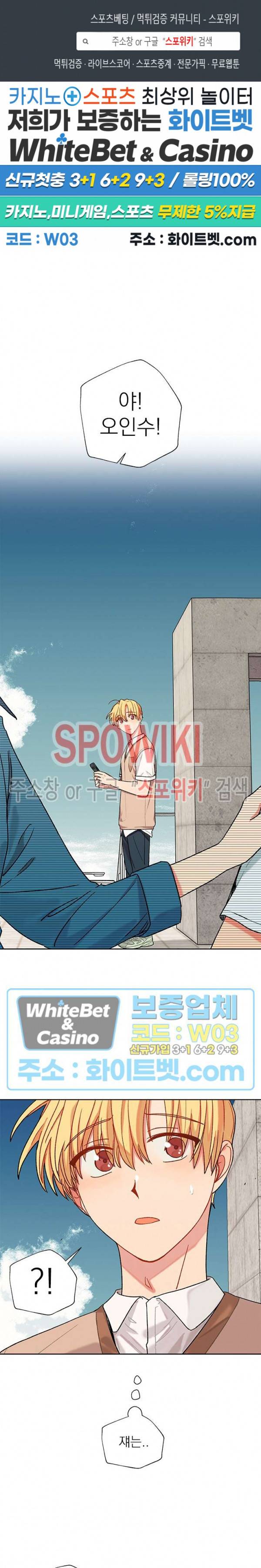 바닐라맛 주세요! 29화 1