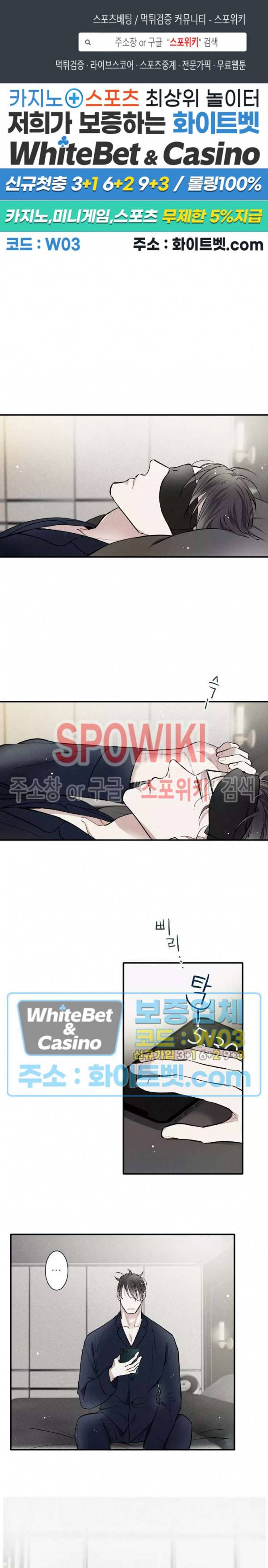 명성이 따르는 연애 7화 1