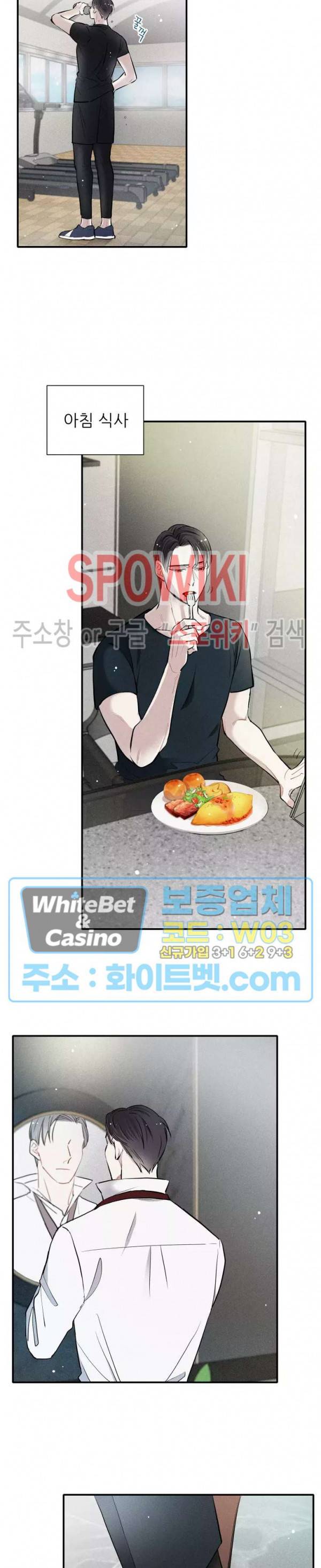 명성이 따르는 연애 7화 3