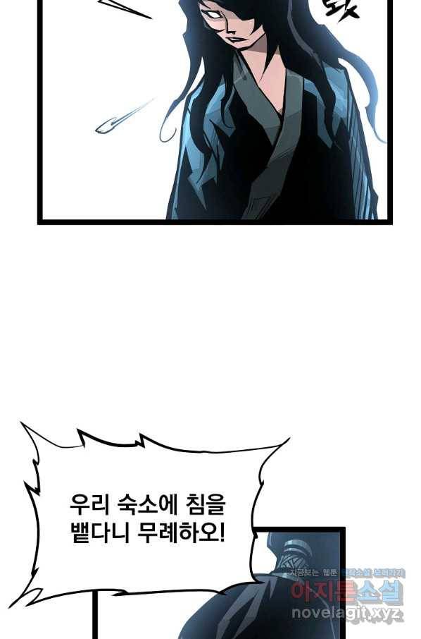 무인이곽 94화 6