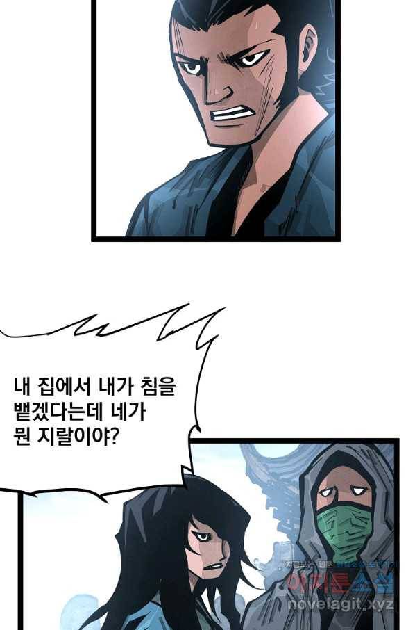 무인이곽 94화 7