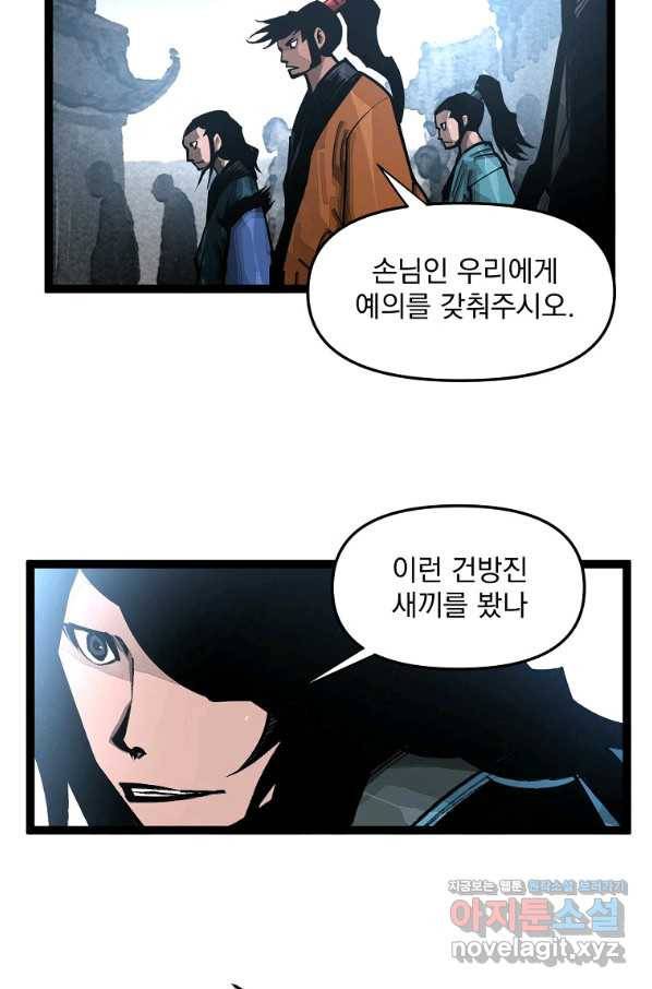 무인이곽 94화 9