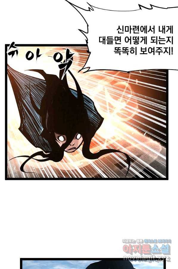 무인이곽 94화 10