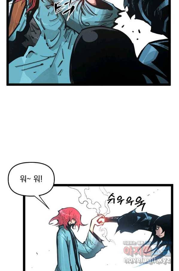 무인이곽 94화 13