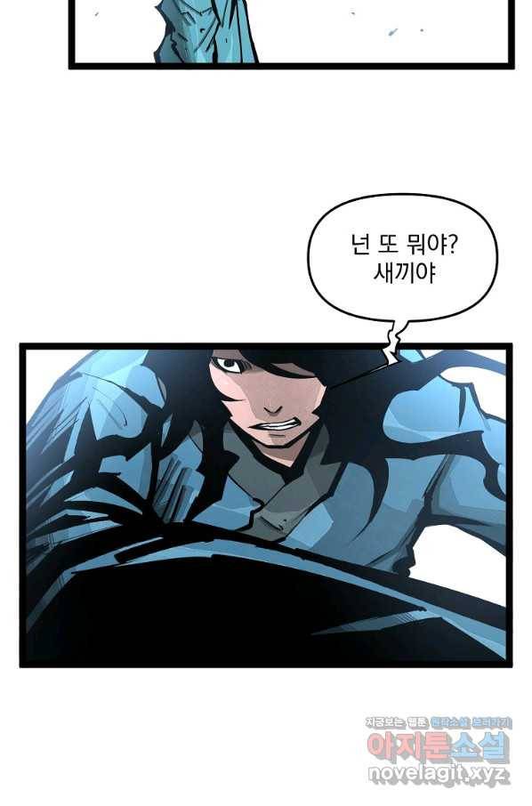 무인이곽 94화 14