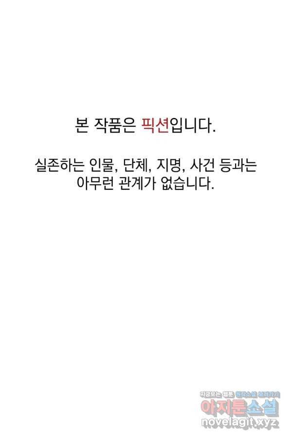 레스큐 시스템 36화 1