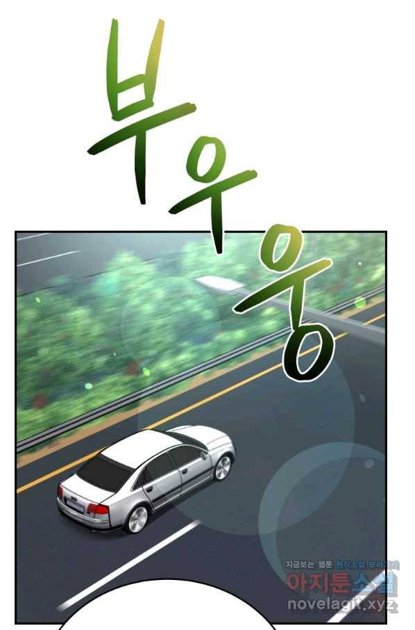 레스큐 시스템 36화 2