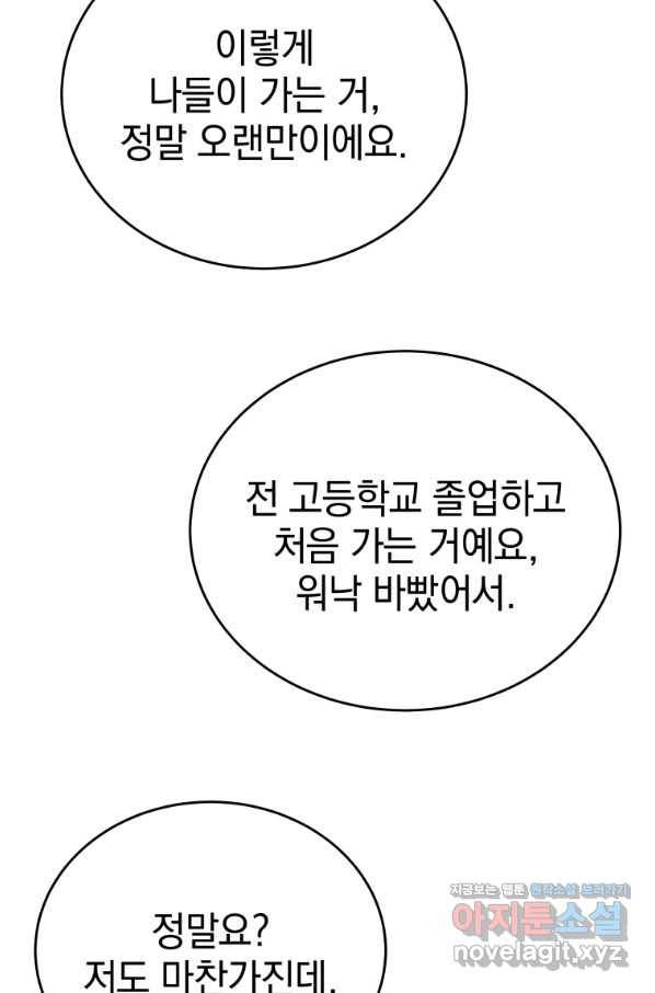레스큐 시스템 36화 3