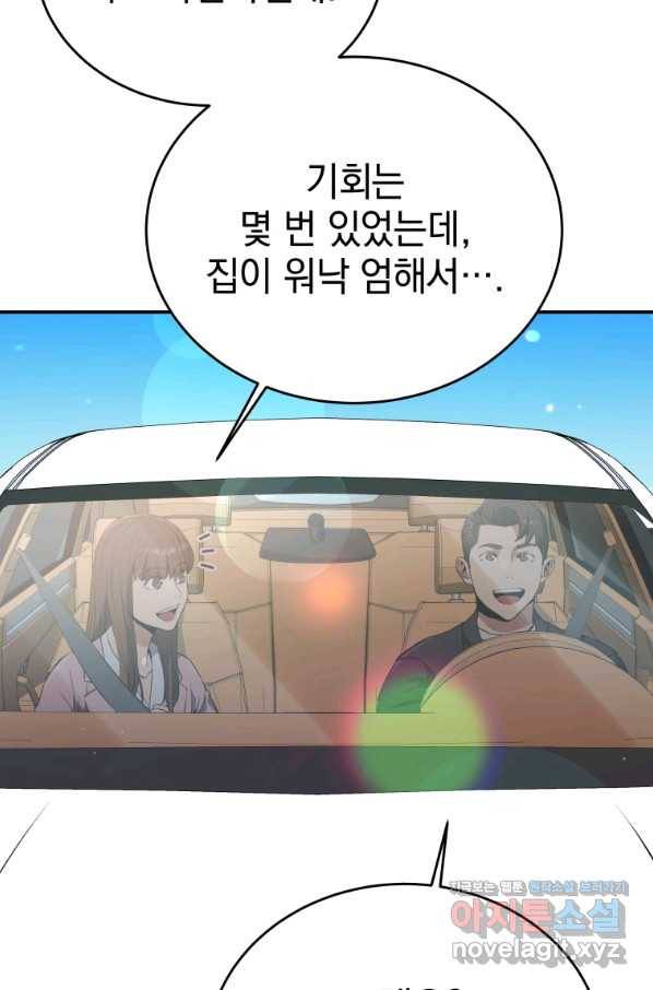 레스큐 시스템 36화 4